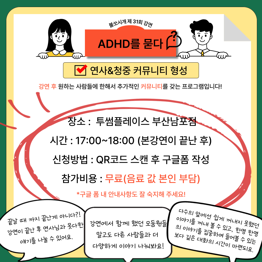 커뮤니티-안내_홈피용_-001.png